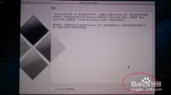 Mac装WIN7系统图文教程_重装教程