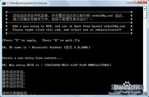 32位win7操作系统如何可以应用4G内存