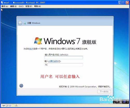 联想710S win7 64位 完整版安装教程