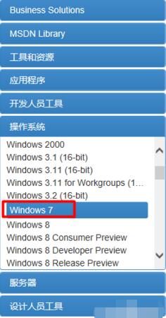 win7原版系统下载