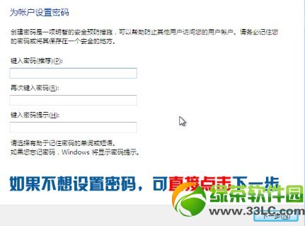 硬盘安装win7系统教程：Win7硬盘安装图文步骤15