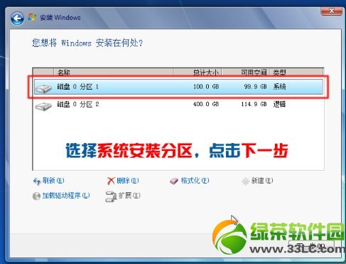 硬盘安装win7系统教程：Win7硬盘安装图文步骤12