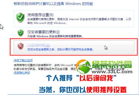 硬盘安装win7系统教程：Win7硬盘安装图文步骤17