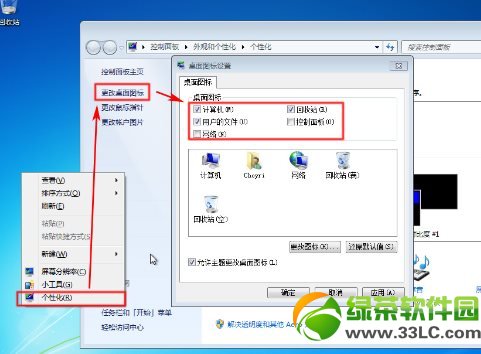 硬盘安装win7系统教程：Win7硬盘安装图文步骤19