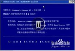 Ghost windows7 64安装方法_重装教程