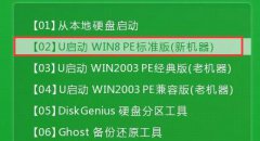 U盘装戴尔windows7 64位旗舰版图解教程_重装教程