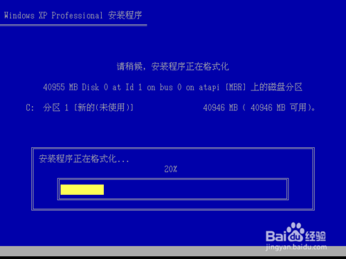 原版Windows XP 系统重装