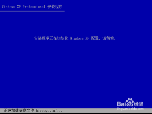 原版Windows XP 系统重装