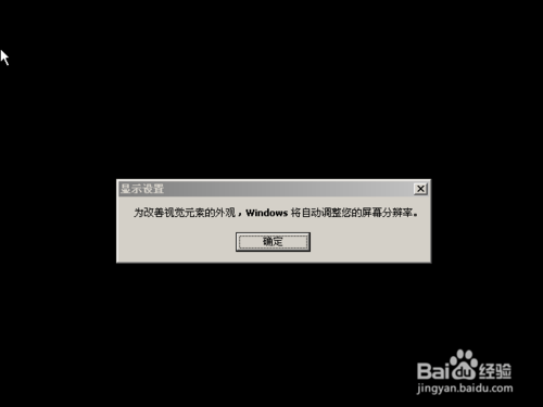 原版Windows XP 系统重装