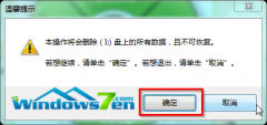 U盘安装萝卜家园win8.1教程_重装教程