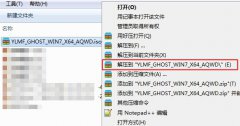 笔记本windows7纯净版64位系统安装教程_重装教程