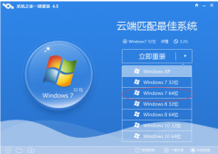 Windows一键重装系统win7旗舰版安装教程_重装教