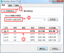 <b>最简略的win7硬盘安装版教程_重装教程</b>