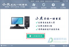 win732纯净版系统安装教程_重装教程