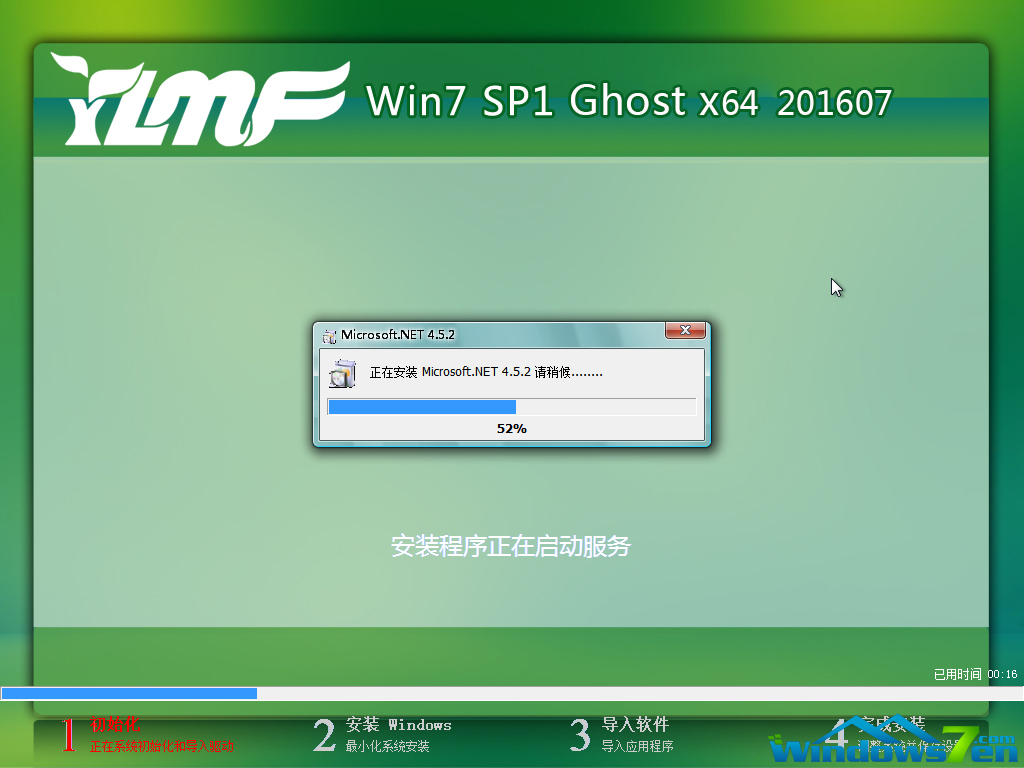 雨林木风win7系统