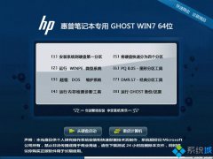 惠普win 17 纯净版系统下载_重装教程