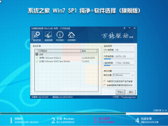 w7旗舰版系统纯净版下载_重装教程