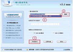 怎样用u盘装xp系统最简略方便_重装教程