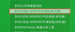 如何用U盘进行win7旗舰版重做系统_重装教程