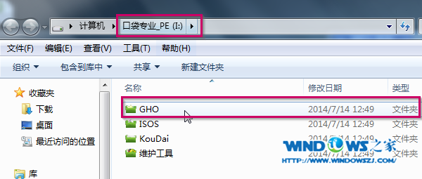 u盘装系统教程win7