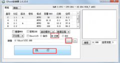 win7硬盘安装器应用教程_重装教程