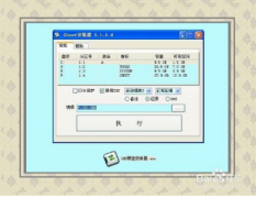 win7旗舰版64位硬盘安装教程_重装教程