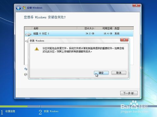 重装系统win7 硬盘重装法详细教程