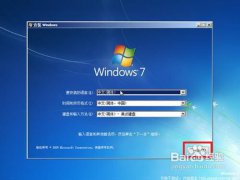 <b>电脑系统怎么安装win7的方法_重装教程</b>