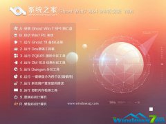 Windowsw764位专业版介绍_重装教程