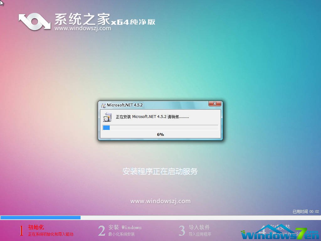 w764位专业版