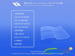 Windowswindowsxp纯净版32位介绍_重装教程