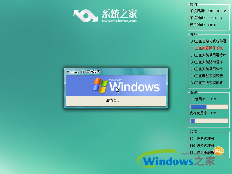 windowsxp纯净版32位