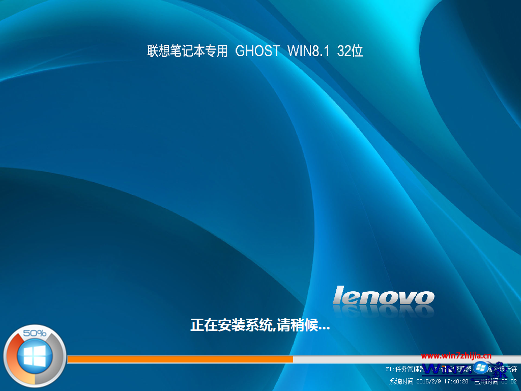 win8纯净版ghost