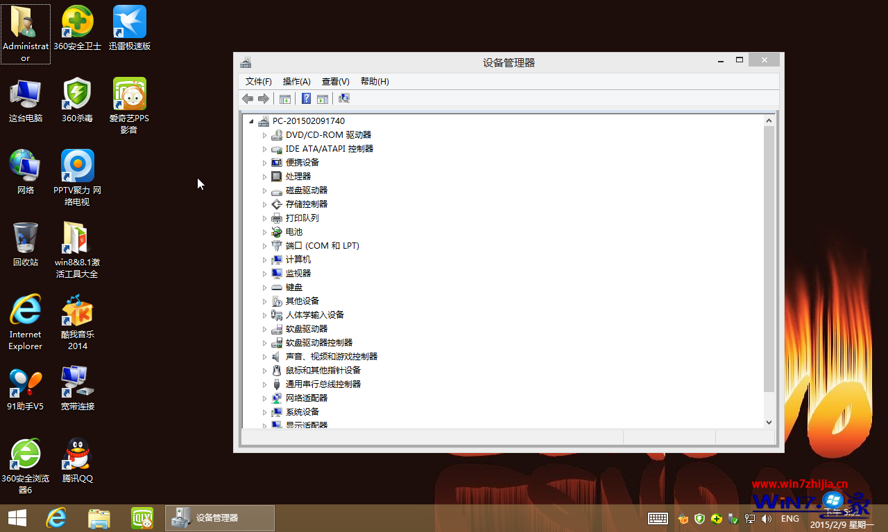 win8纯净版ghost