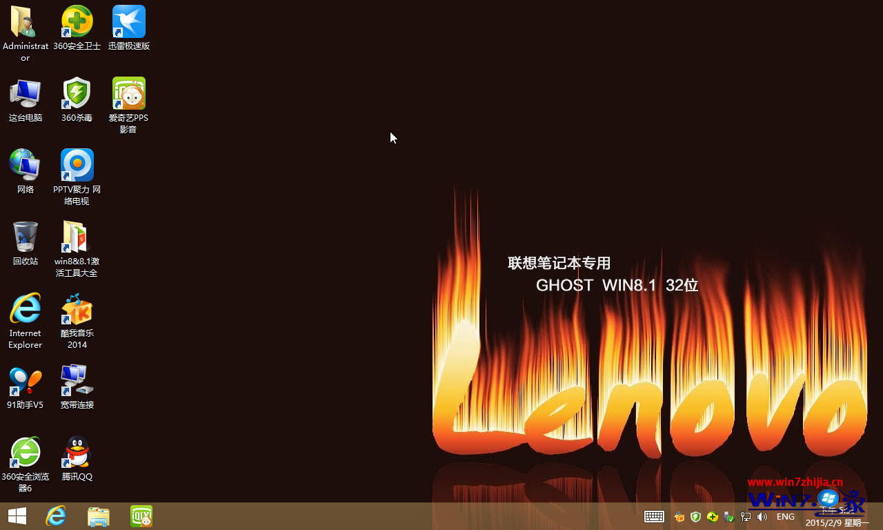 win8纯净版ghost