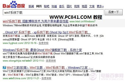 重装win7 64位系统