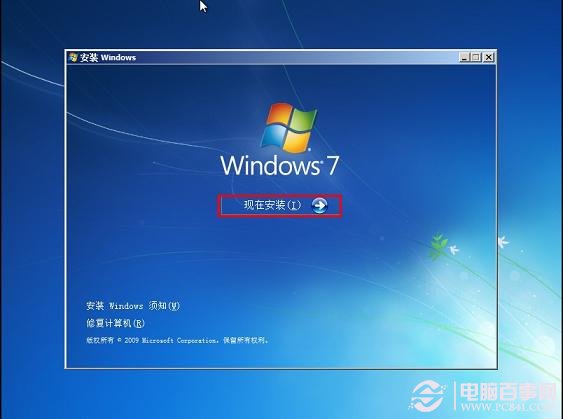 重装win7 64位系统