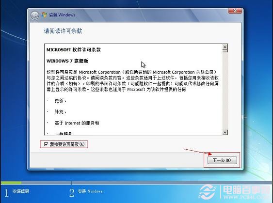 重装win7 64位系统