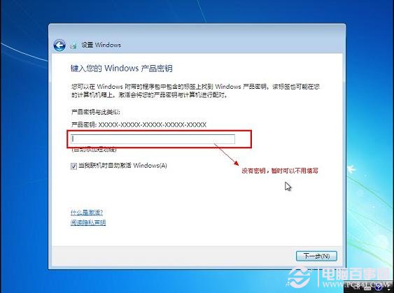 重装win7 64位系统