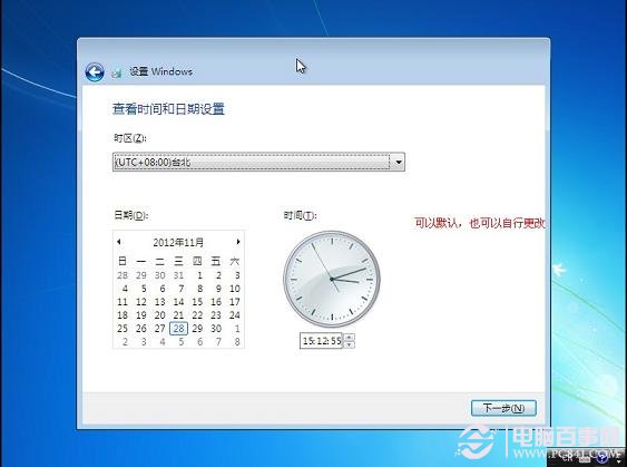 重装win7 64位系统