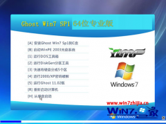 win7专业版官方正版介绍_重装教程