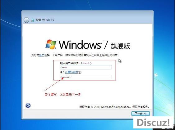 windows7硬盘安装版