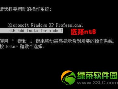 win7纯净版硬盘安装