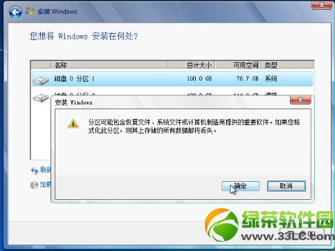 win7纯净版硬盘安装