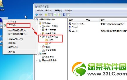 win7纯净版硬盘安装