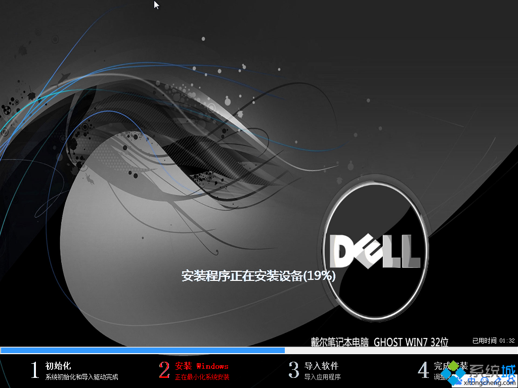 DELL windows7纯净版64位