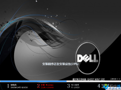 DELL windows7纯净版64位介绍_重装教程