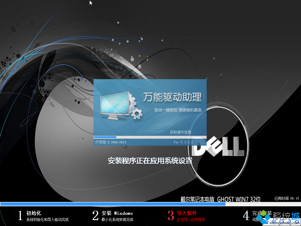 DELL windows7纯净版64位