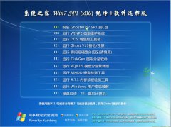 windows 7纯净旗舰版介绍_重装教程