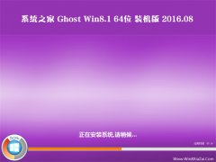 Windowswin8.1 64位介绍_重装教程